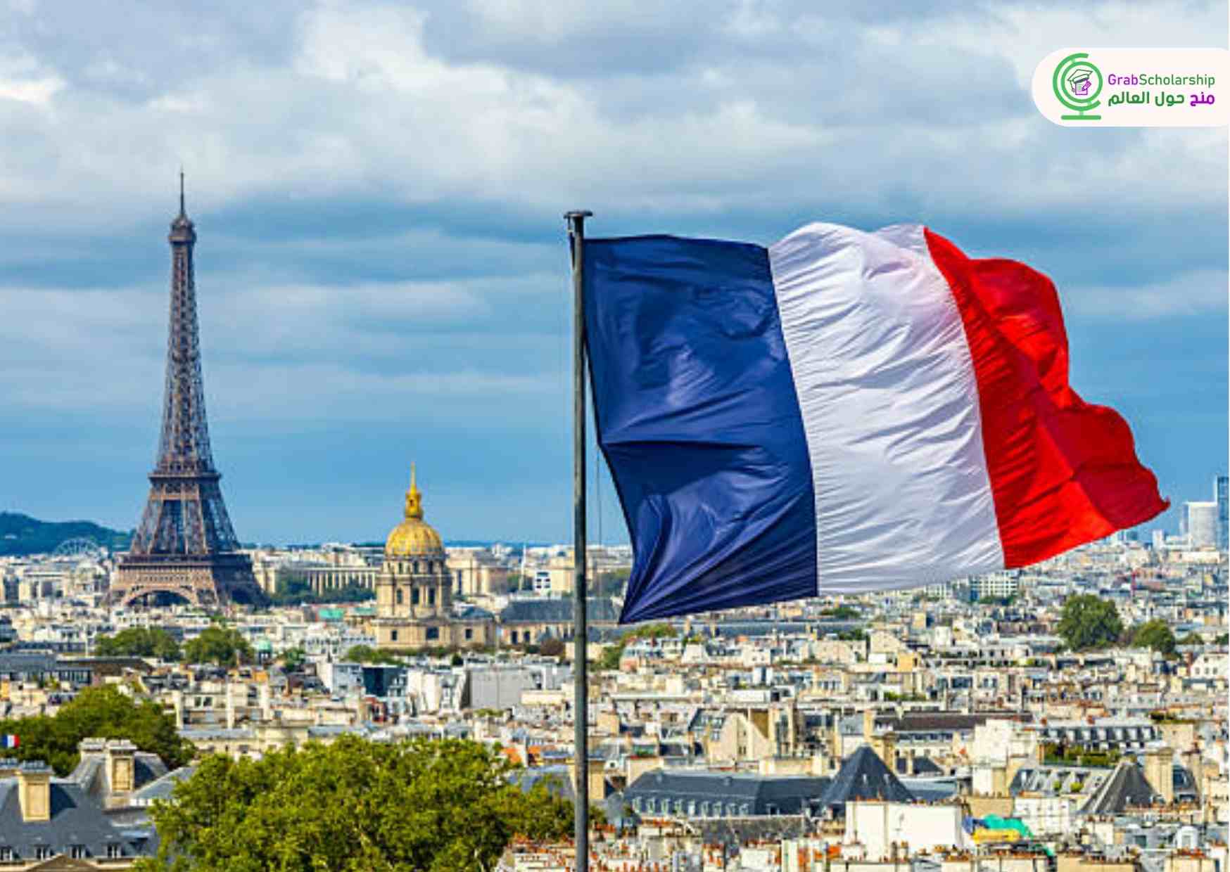 فرنسا تفتح باب التقديم للسفر والعمل لمدة سنتين