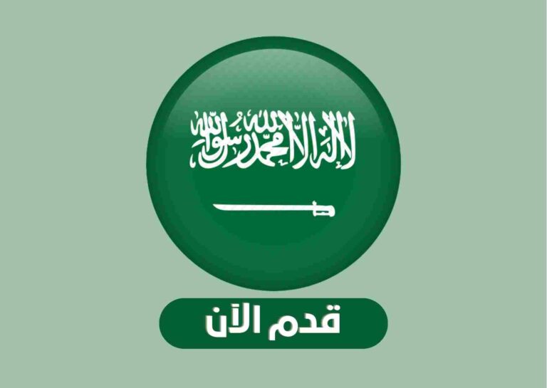 منحة جامعة طيبة 2023 للدراسة في السعودية