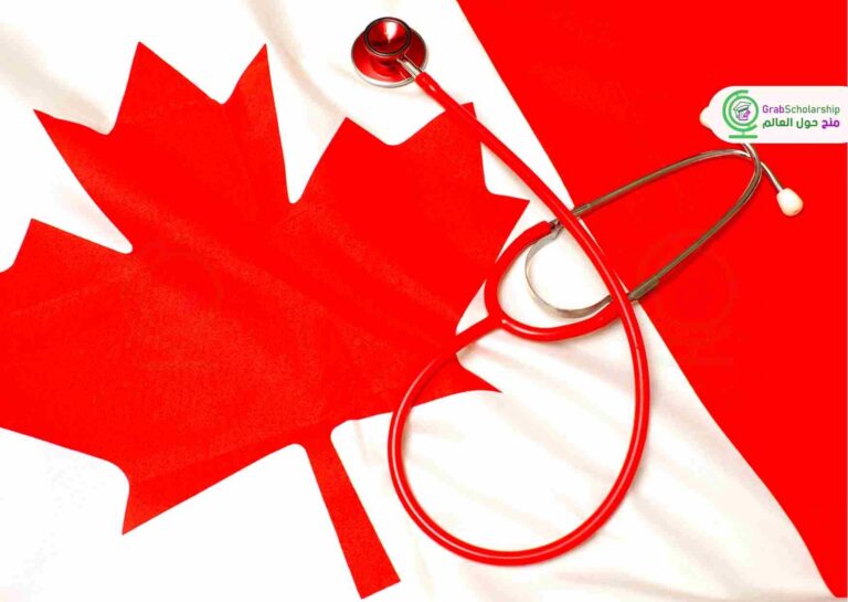 منحة لدراسة تخصص الطب في كندا 2023 | التقديم مجاني