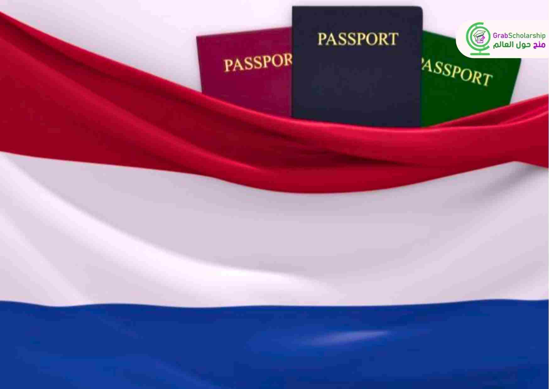 منح هولندا 2024 شاملة التأشيرة و 5000 يورو لجميع المراحل