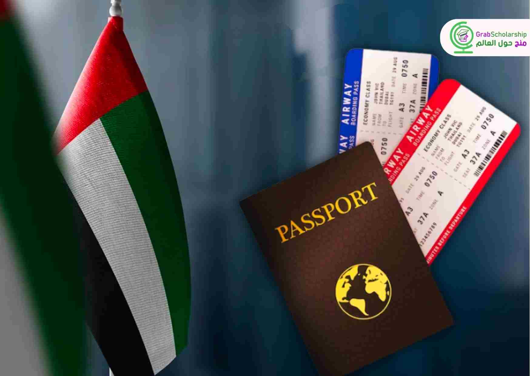 عقود عمل مضمونة في الإمارات شاملة تذاكر السفر والإقامة والتوظيف