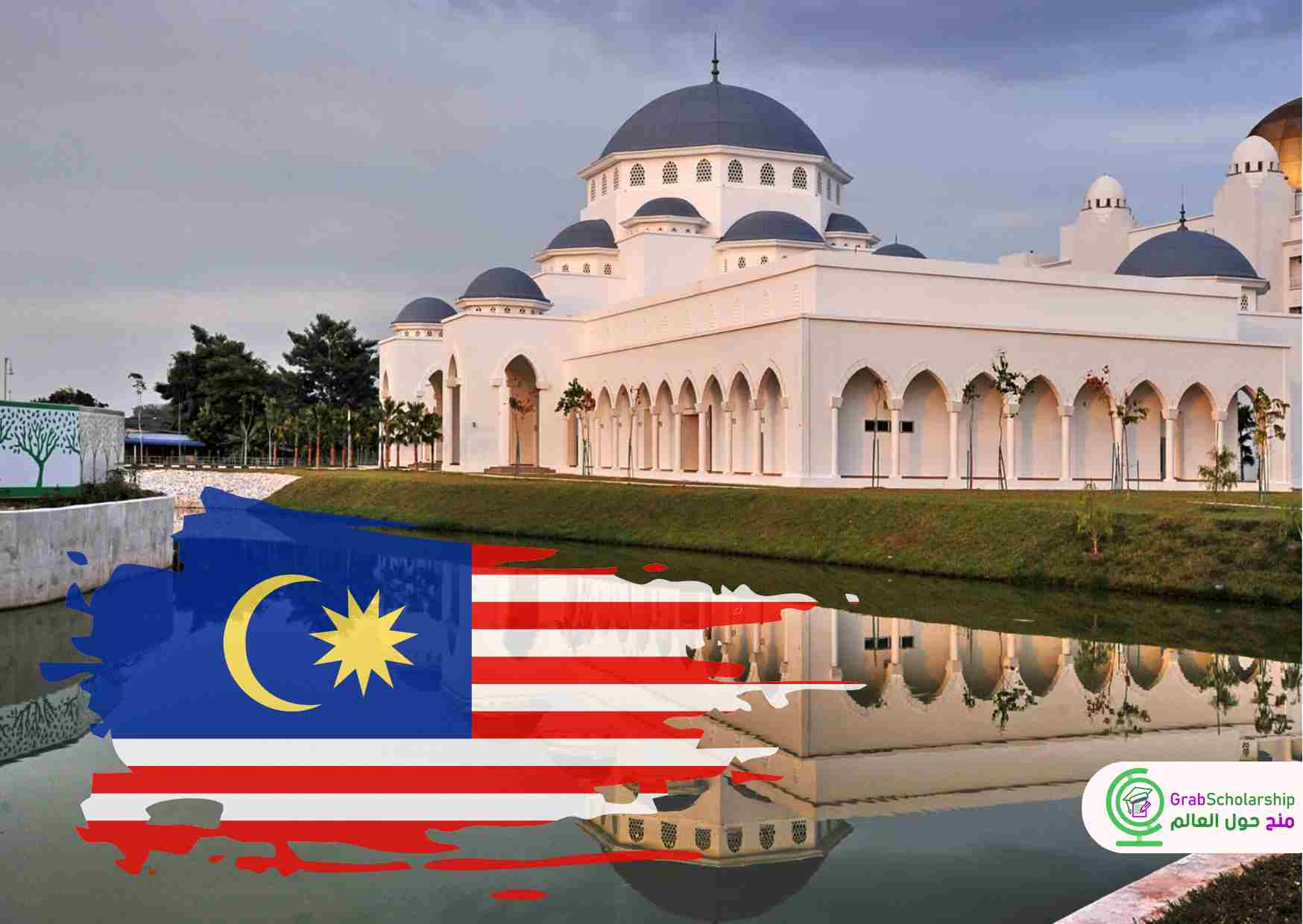 منحة جامعة البخاري 2024 في ماليزيا | توفر الإقامة وراتب شهري