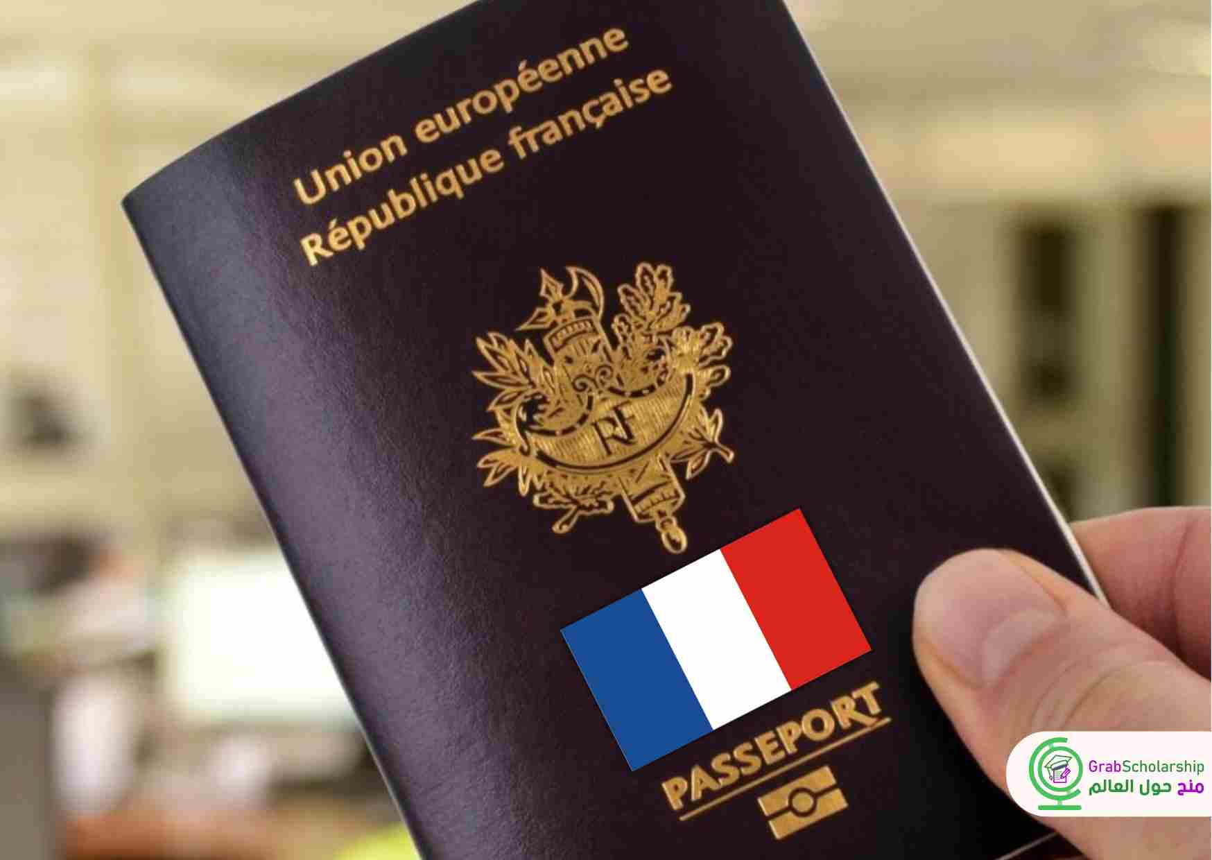السفر التطوعي إلي فرنسا 2024 براتب شهري لمدة 3 أسابيع