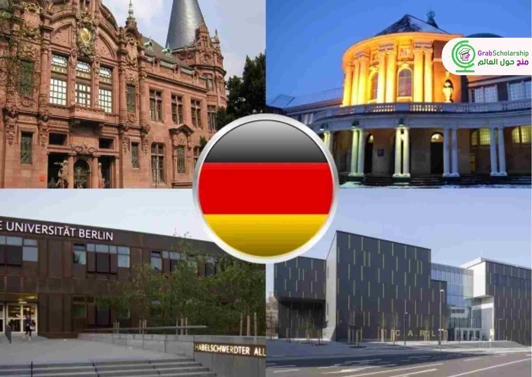 منحة حكومة المانيا 2024 تمويل لدعم الدراسة في ألمانيا
