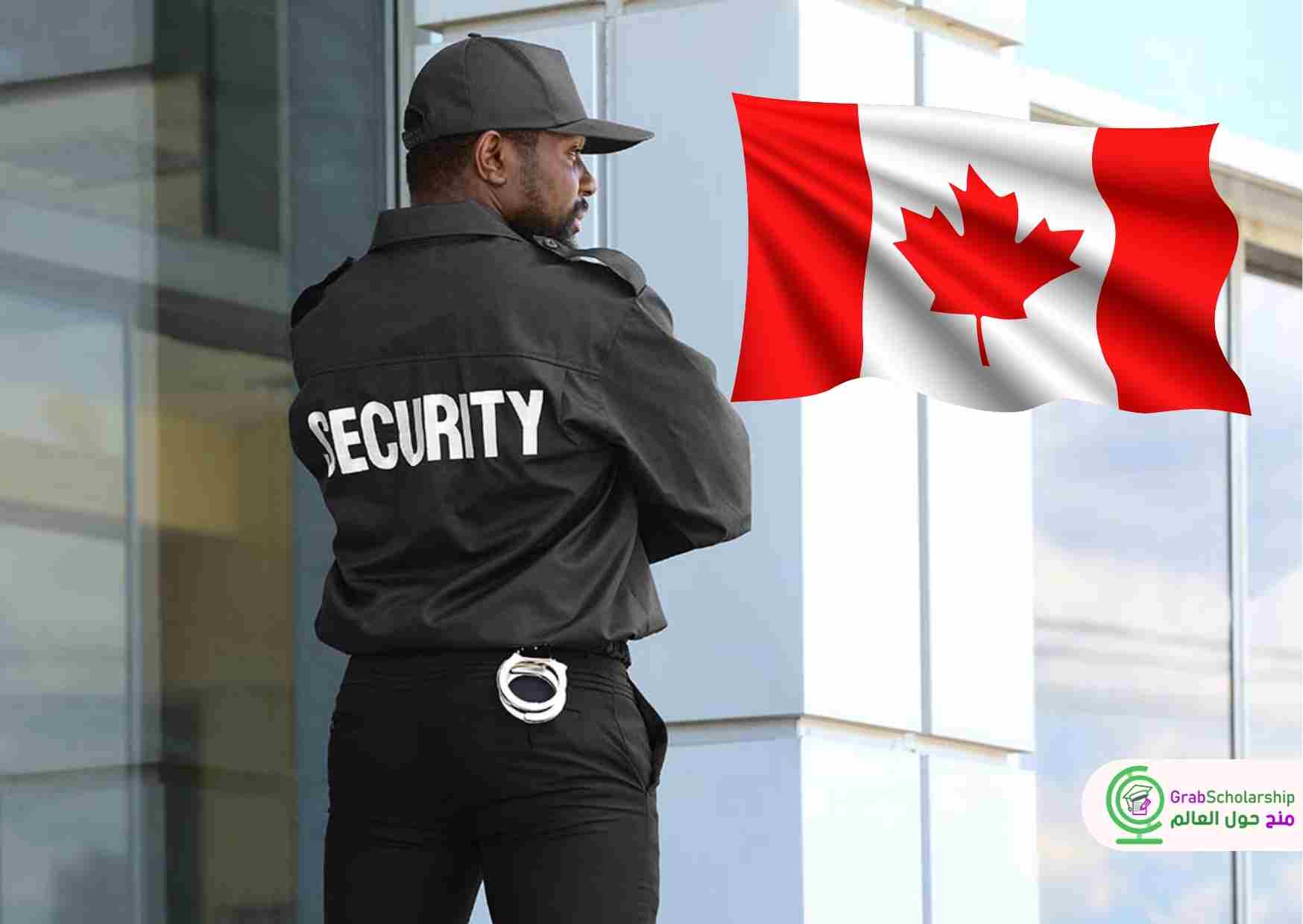 وظائف أمن في كندا براتب 3500 دولار كندي شهريًا