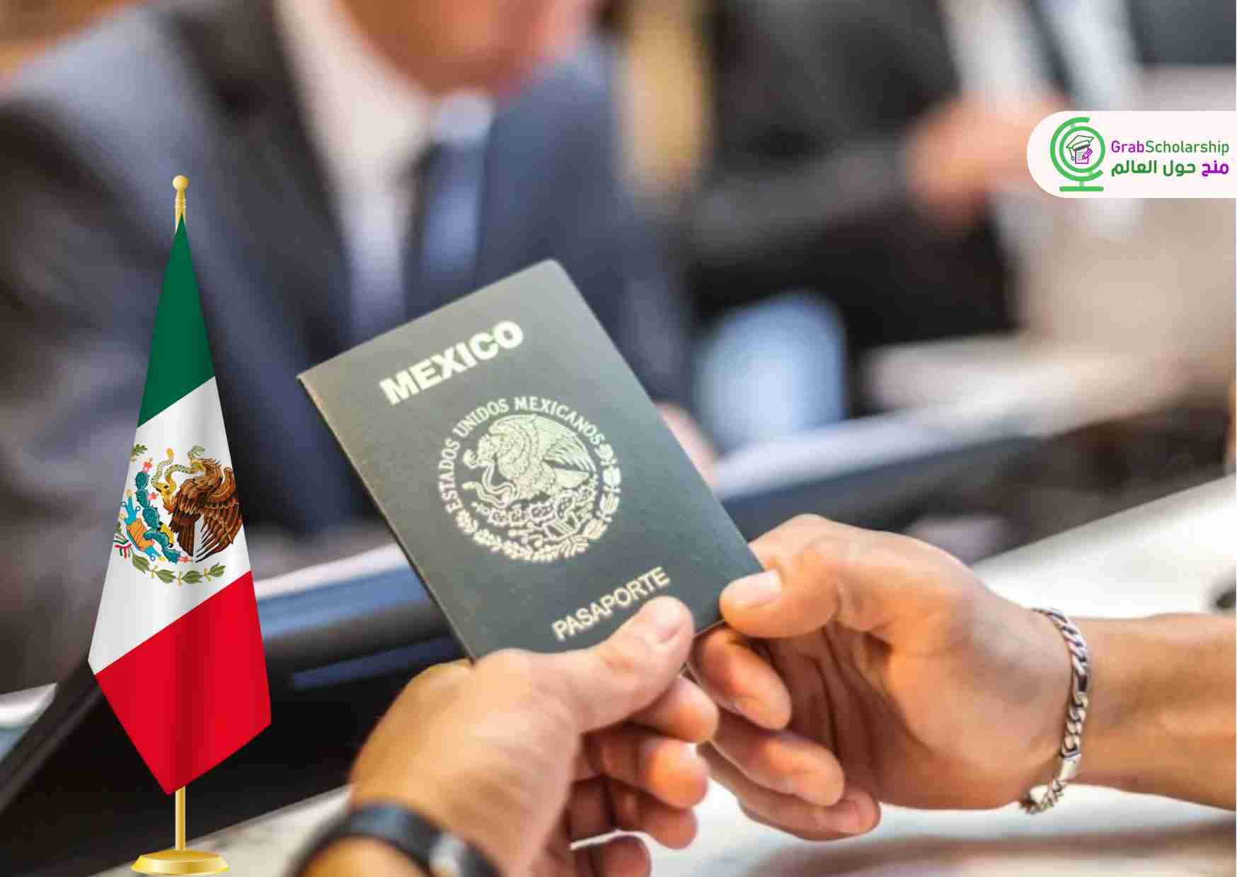 منحة حكومة المكسيك 2024 | أسهل طريق لامريكا اللاتينية
