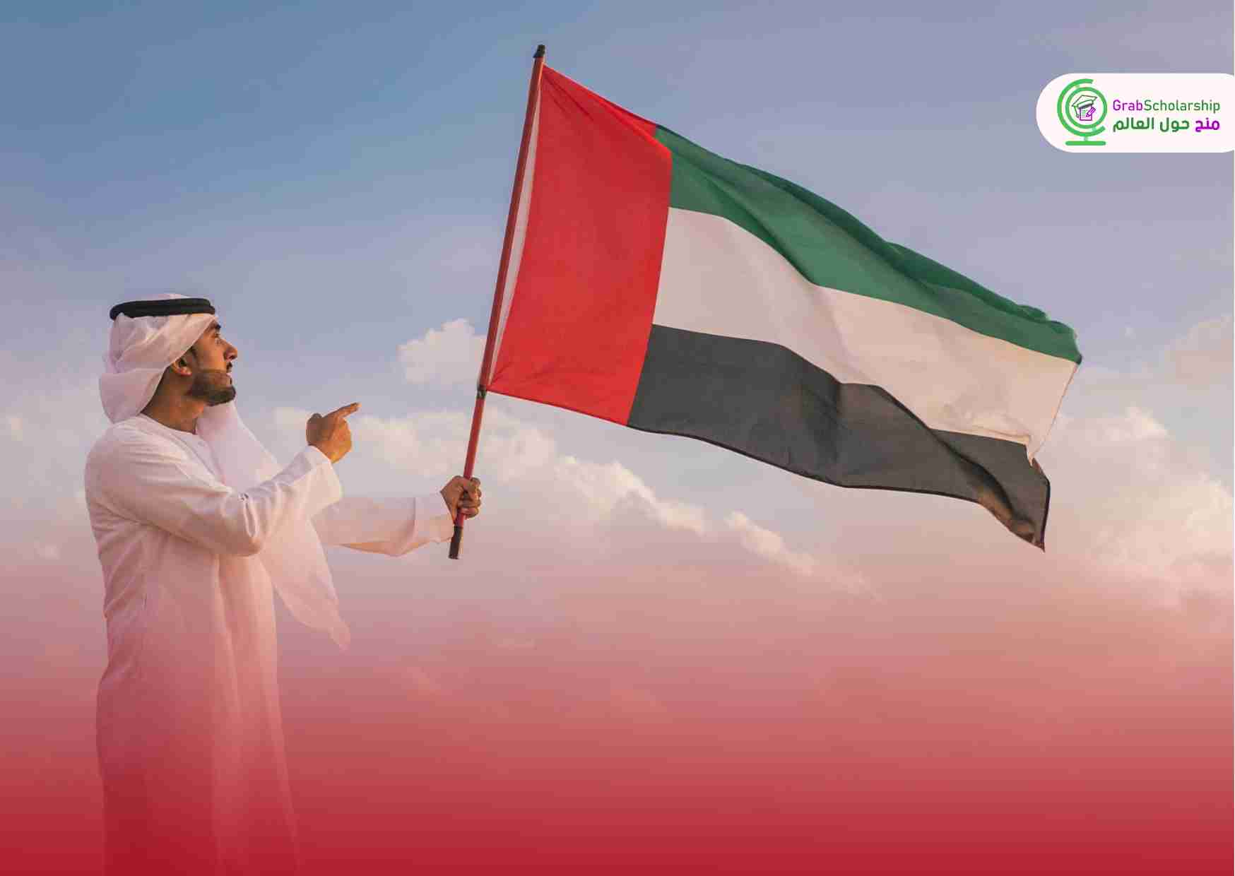 فرصتك للعمل والعيش في الإمارات براتب مجزي 3000 دولار