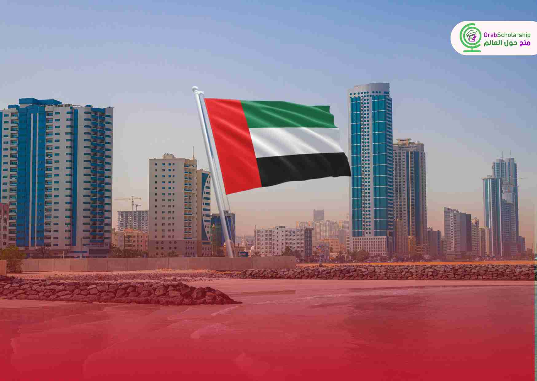 عقد عمل في عجمان (الإمارات) لمدة سنة براتب 12400 درهم إماراتي