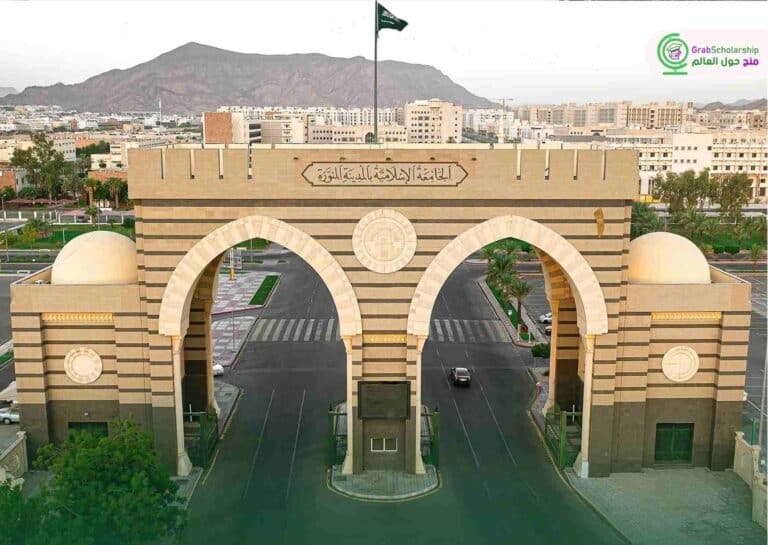 منحة الجامعة الإسلامية 2026 في السعودية | ممولة بالكامل