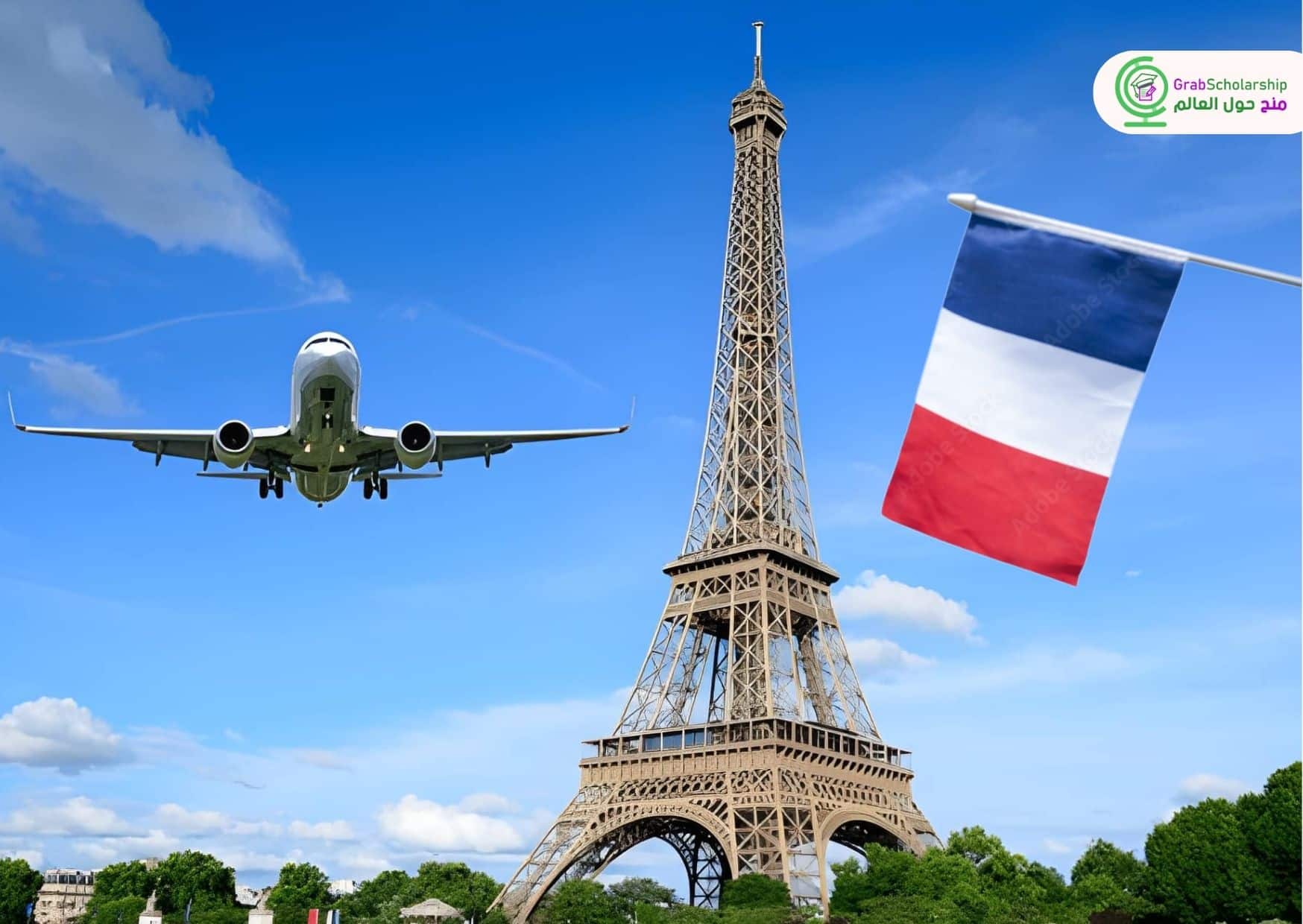 منحة اليوم: منحة حكومة فرنسا (ايفل) 2026 الممولة بالكامل