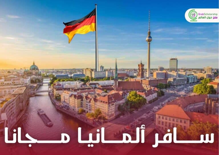 ألمانيا تناديك في 2026: سافر لمدة 12 شهر للتطوع شامل الطيران والتأشيرة
