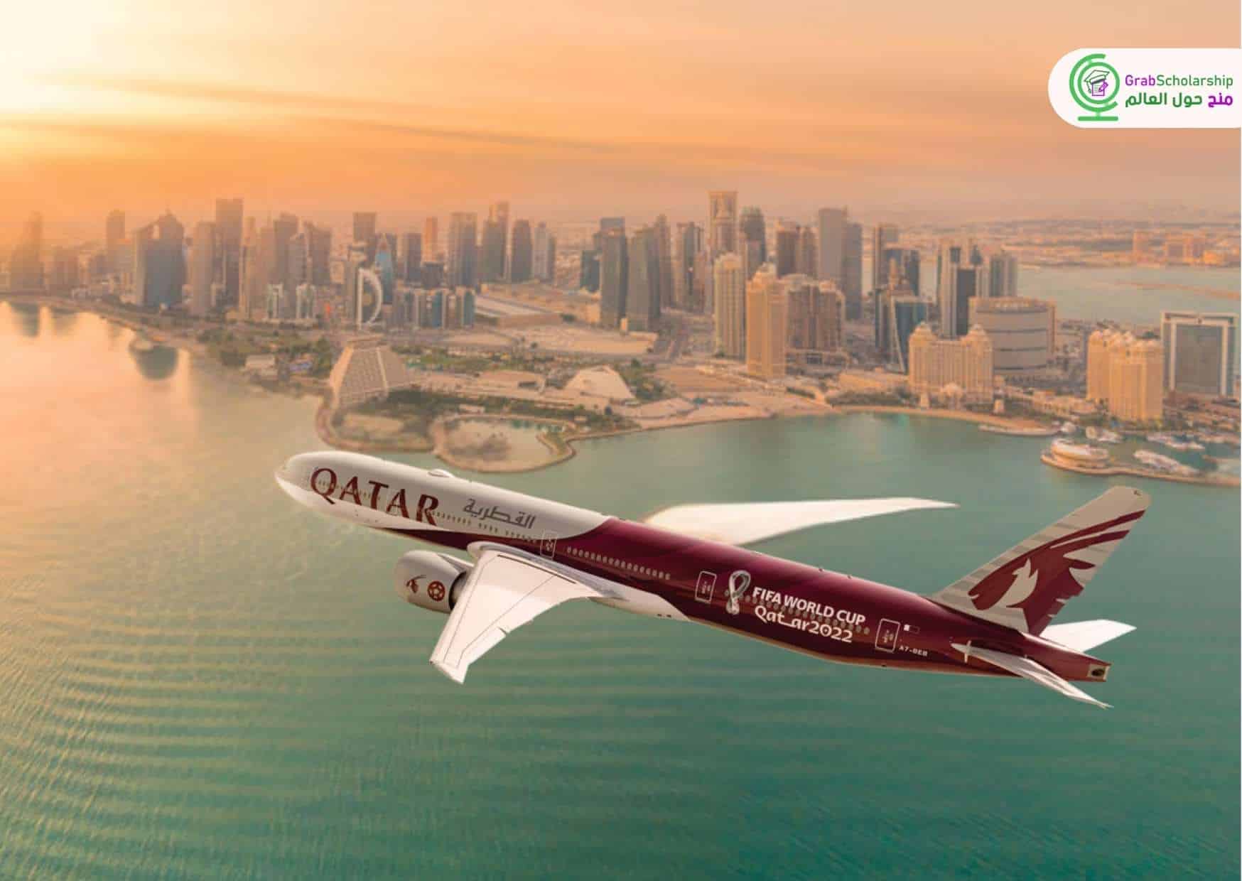 فرصة عمل 2026 في قطر وممولة بالكامل