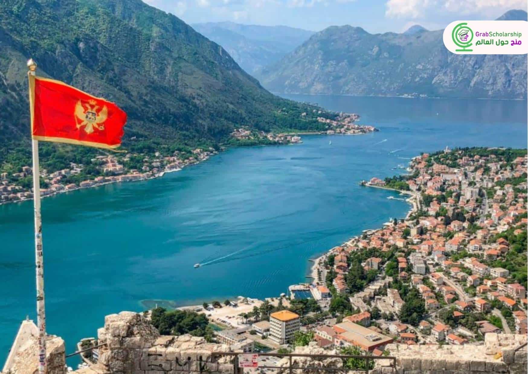 فرصة للتطوع في مونتينيغرو 2026 وتعلم اللغة الخاصة بها
