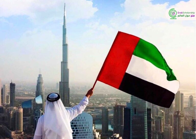 فرصة عمل في الإمارات ٢٠٢٦ | ممولة بالكامل